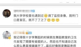 广州卫生间爆料事件视频,惊人真相揭露！