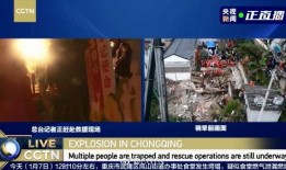 重庆重点爆料事件视频最新,揭秘背后惊人真相