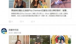 泰国娱乐圈爆料,明星背后的惊人真相